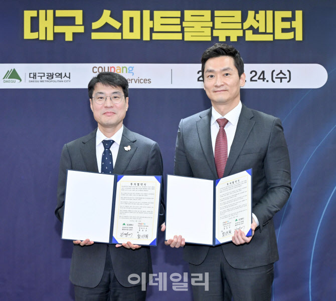 "618억 투자·800명 고용" 쿠팡, 대구에 스마트물류센터 만든다