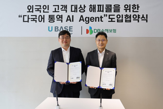 DB손보 , 금융권 최초 외국인 전용 ‘통역 AI 에이전트’ 도입