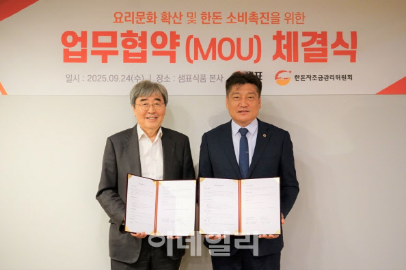 "즐거운 요리 문화 확산"…샘표, 한돈자조금과 맞손