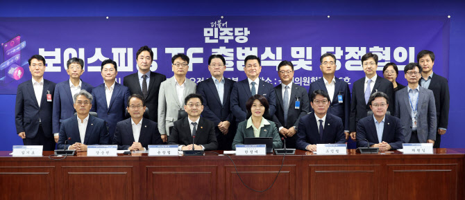 당정 "보이스피싱 수사인력 늘리고, 금융사 배상책임도 검토"(종합)