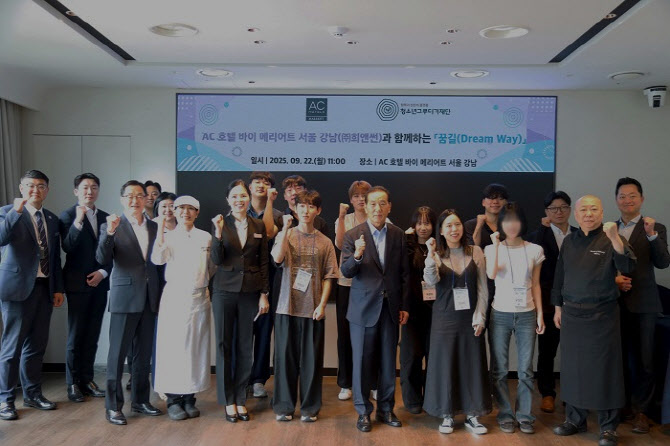 ㈜희앤썬, 청소년그루터기재단과 함께 자립준비청소년 대상 ‘꿈길(Dream Way)’ 개최