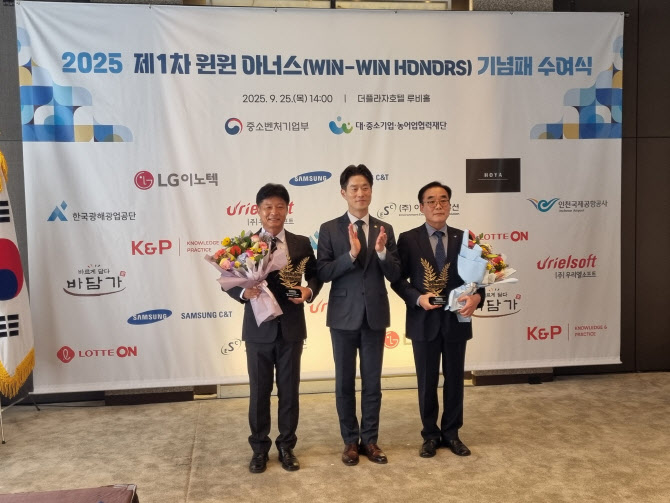광해광업공단, 중소기업 상생협력 우수상 수상