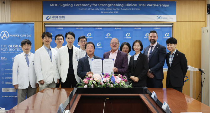 가천대 길병원-호주 아반스 클리니컬, 연구협력 위한 협약 체결