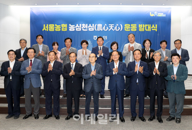 [포토] ‘농심천심(農心天心)운동’ 발대식