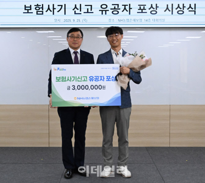 농협손보 ‘돼지사체 돌려쓰기’ 제보한 태양손사 백수현 상무 시상