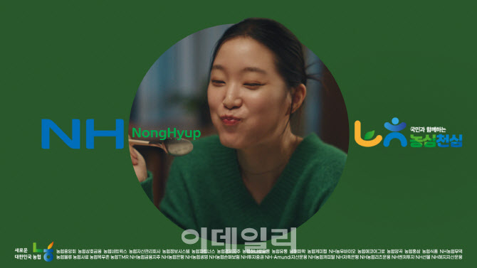 [포토] ‘농심천심, 밥 먹는 대한민국’ 유튜브 천만뷰