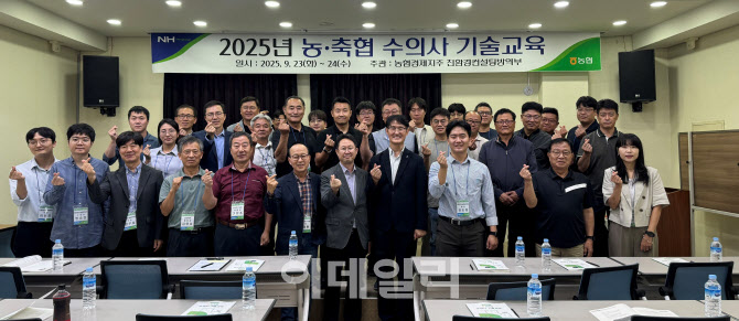 [포토] 농·축협 수의사 기술교육