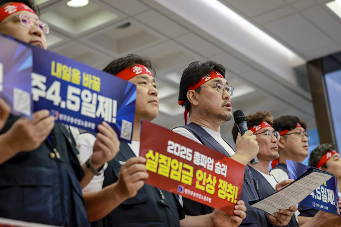 ‘주 4.5일제’ 금융노조 오늘 총파업…고객 불편은 없을 듯