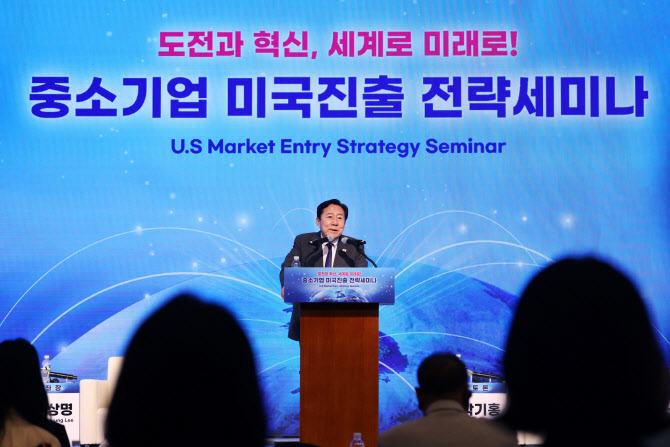 美진출 지원방안 모색…2025 중소기업 리더스포럼 성료