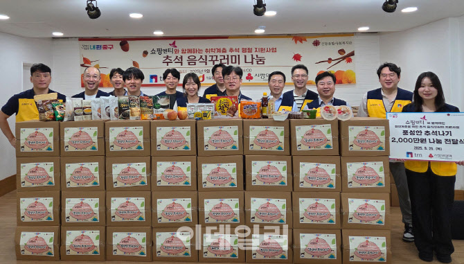 쇼핑엔티, ‘추석맞이 명절음식 나눔행사’ 진행