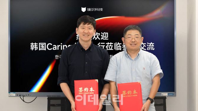 케어링, 中미러미와 손잡고 '휴머노이드 돌봄 로봇' 개발