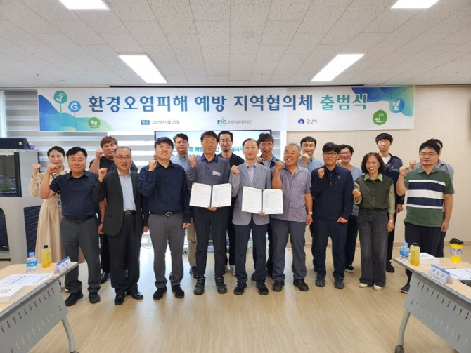 군산시, 민관 협력 환경안전 모델 구축 나선다