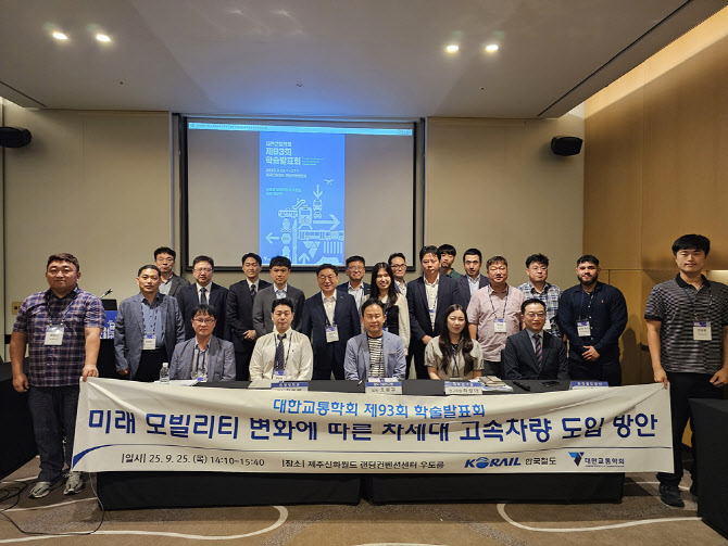 코레일, 차세대 KTX 열차 도입 논의 본격화…제도 기반 확보