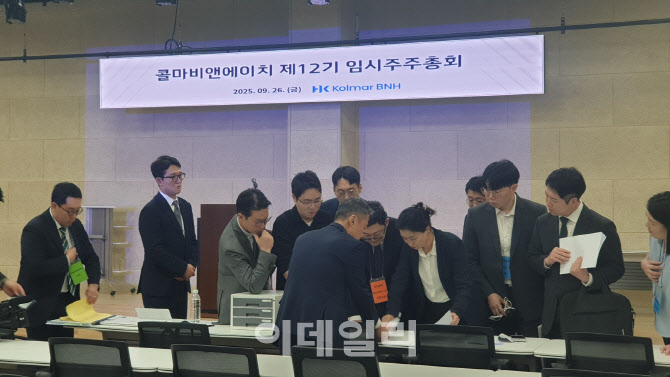 [속보]콜마비앤에이치, 윤상현 사내이사 선임안 주총 통과