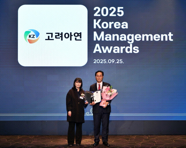 고려아연, 2025 한국경영대상 '환경경영 부문' 수상