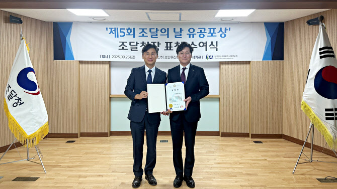 건설생활환경시험연구원, 조달청장 표창…“품질관리 성과”