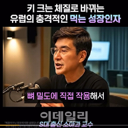 건기식 권하는 약사·의사…알고 보니 AI 가짜
