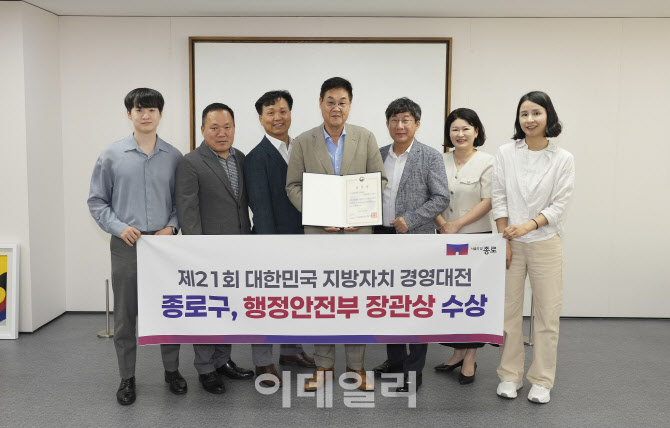 [포토] 종로구, ‘북촌 특별관리지역 지정’ 장관상