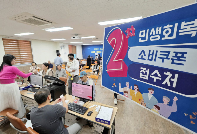 2차 소비쿠폰 지급 첫주, 경기도내 68.3% 지급 완료