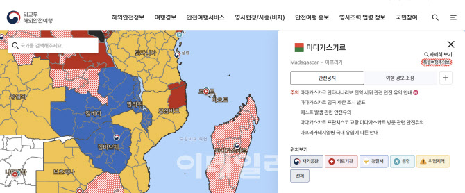 외교부, 치안불안 심화 ‘마다가스카르’, 특별여행주의보 발령