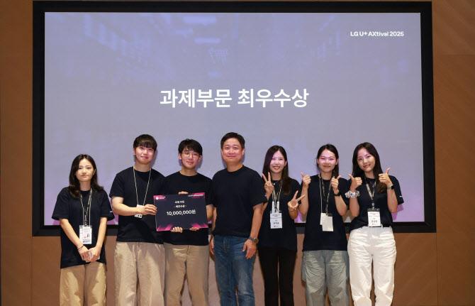 LG유플러스, 사내 AX 문화 확산 위한 ‘AXtival’ 성료