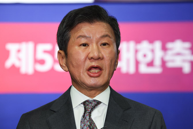 정몽규 축구협회장 징계 '집행정지', 대법원서 확정
