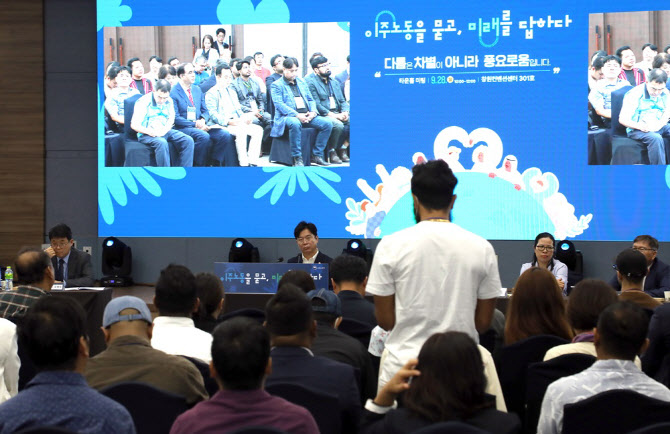 일하는 외국인 직업훈련·산업안전 등 통합 지원 추진