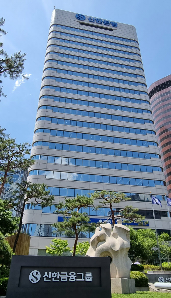 신한금융, 주말 위기대응체계 가동해 국정자원 화재 불편 최소화