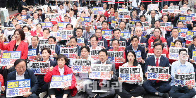 [포토]세종대로에서 국민 규탄대회 여는 국민의힘