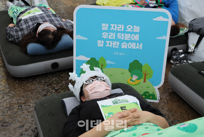 [포토]올해로 10회째, 2025 우리강산 푸르게 푸르게 '숲속 꿀잠대회'