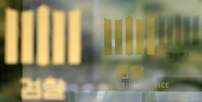 검찰청 해체 확정…'1년 내 제도 설계'는 더 큰 숙제