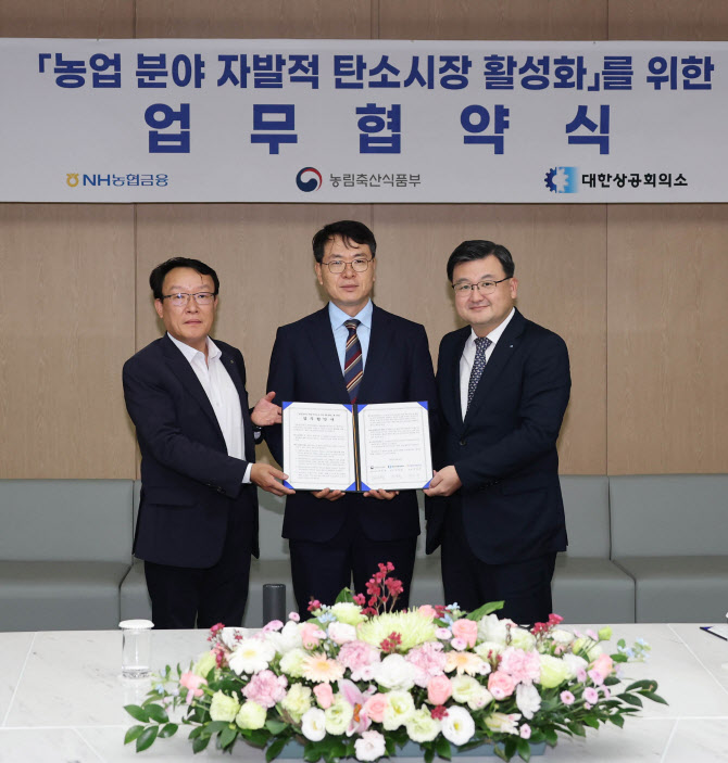 NH농협금융, 농림부·대한상의 손 잡고 탄소크레딧 활성화