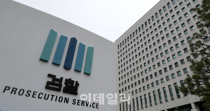 역대 법무·총장 "검찰청 폐지 위헌"…장기미제 처리 우려도