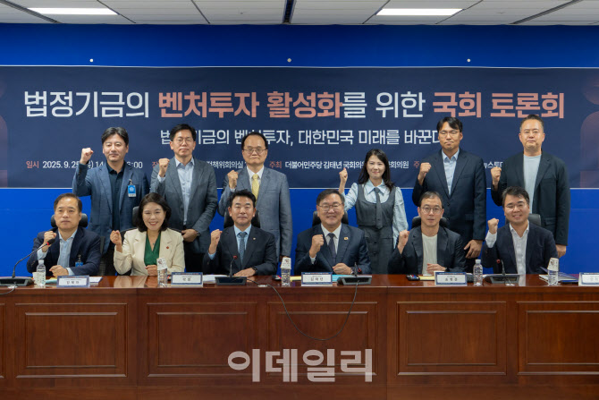 '3000조 법정기금' 벤처투자 의무화되나