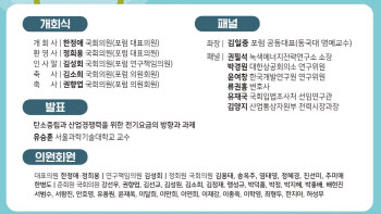 “탄소중립은 공짜 아냐”…오늘 전기요금 국회 토론회