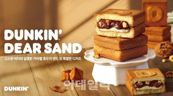 SPC 던킨, 선물용 디저트 ‘던킨 디어 샌드’ 출시