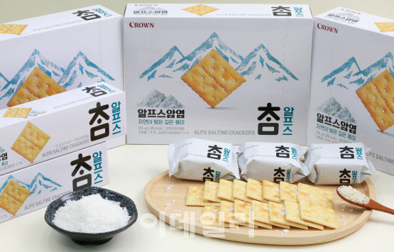 40살 크라운 참 크래커, 새로운 짠맛 담은 ‘참 알프스’ 출시