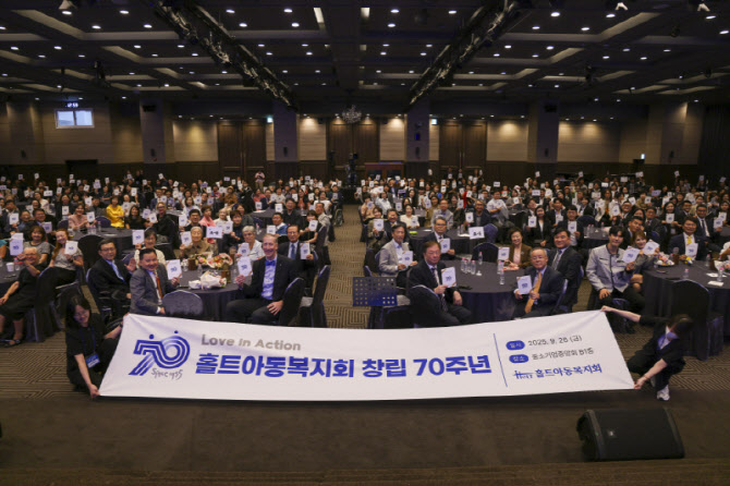 홀트아동복지회, 창립 70주년 기념식 성료