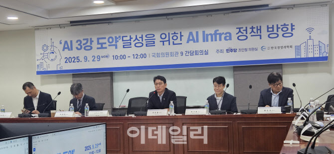 "전산망 마비 사태 없게…AI 인프라 데이터센터 투자 촉진해야"