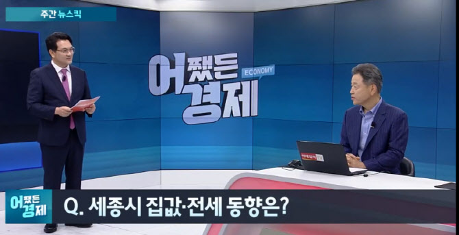 유재술 상담실장 “세종시 실거주 및 투자, 5가지 요소만 따지면 된다”