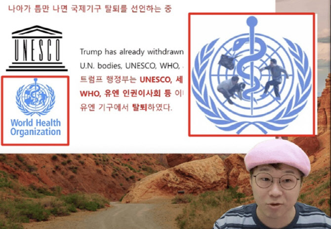 생방송에 ‘故노무현 조롱’ 일베 로고가…슈카 또 논란