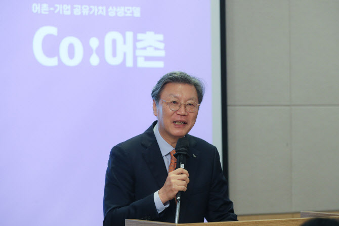 한경협, 기업·어촌 공유가치 창출 'Co:어촌 포럼'