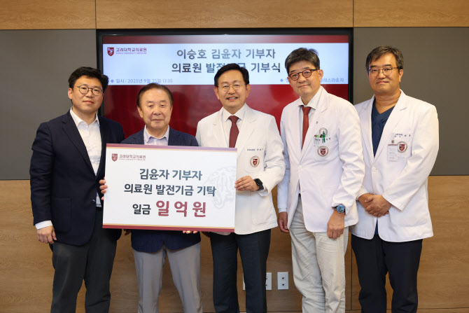고대의료원, 이승호 꿈꾸는이상 회장 부부로부터 1억원 기부받아