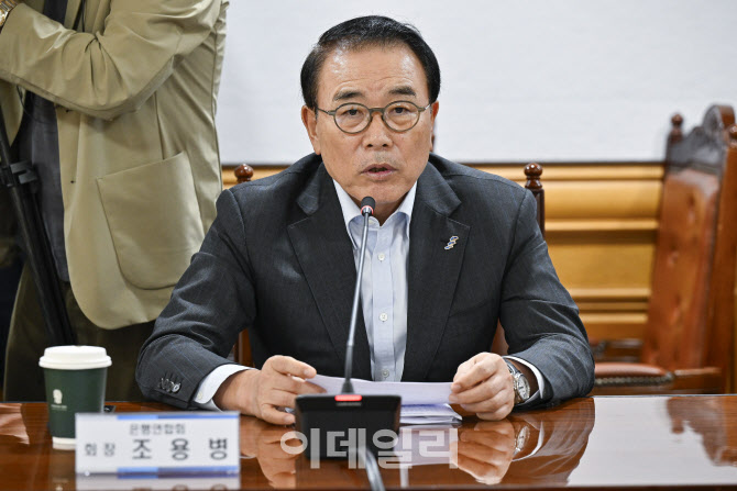 [포토]모두발언하는 조용병 은헹연합회장