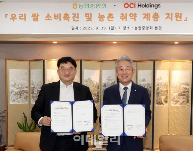 [포토] 강호동 농협회장-이우현 OCI홀딩스회장, 업무협약
