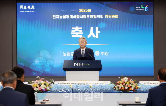 [포토] '전국농협경매식집하장운영협의회' 인사말하는 강호동 회장
