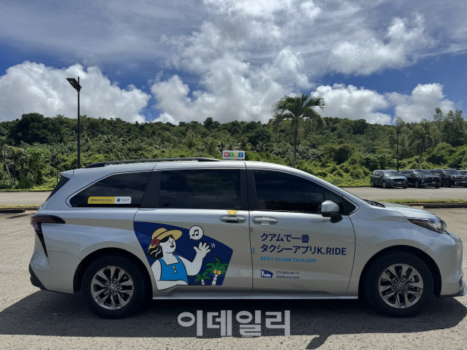 괌에서도 카카오 택시 바로 부른다…실시간 호출 서비스 시작