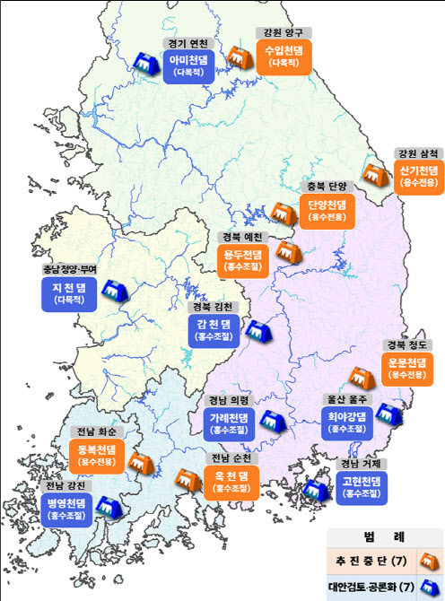 尹 정부 추진 신규댐 절반 중단…나머지는 공론화 거쳐 결정
