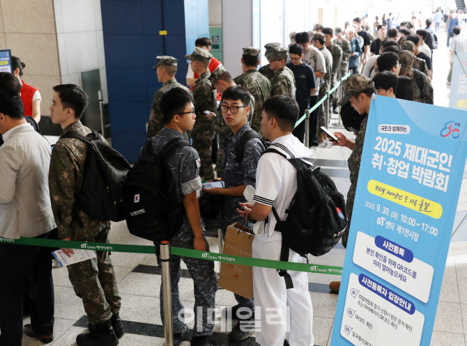 [포토] 전역 앞둔 장병들 위한 취·창업 박람회