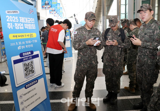 [포토] 국가보훈부, '제대군인 취·창업 박람회' 개최